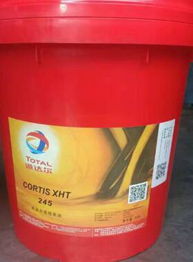 道达尔TOTAL CORTIS XHT68 245 320全合成高温链条油SHT200链条油