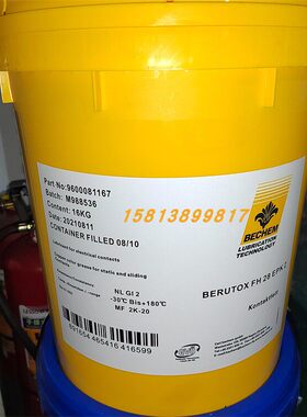 BECHEM倍可Berutox FH28KN EPK2全合成聚脲脂防水耐腐蚀16KG