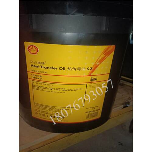 壳牌导热油传SheHeatTr