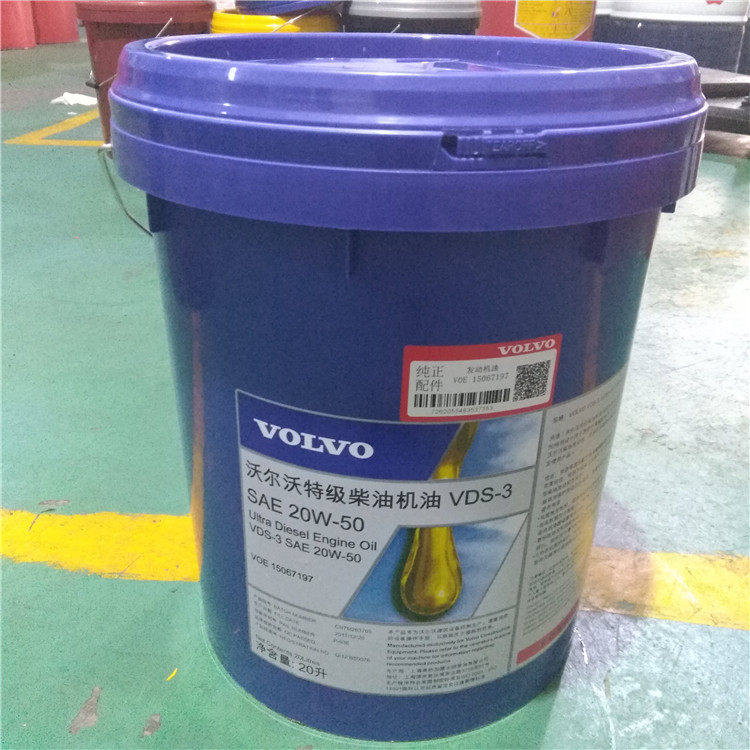 Volvo 15W-40/20W-50怪手专用柴油机油 Volvo20W50 VDS 3柴机油