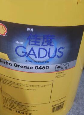 壳牌佳度润滑脂Shell Nerita Grease 0460汽车塑料球形接头润滑油