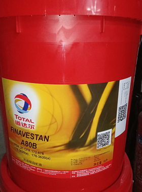 道达尔A360B 药品级白油FINAVESTAN A50B A80B A180B A520B白矿油