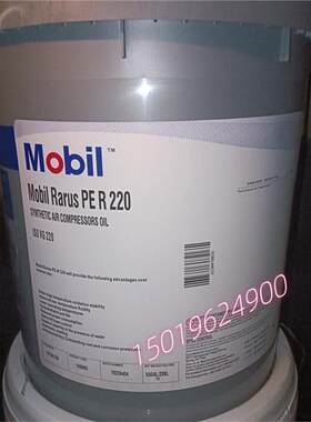 美孚MOBILRARUSPE150