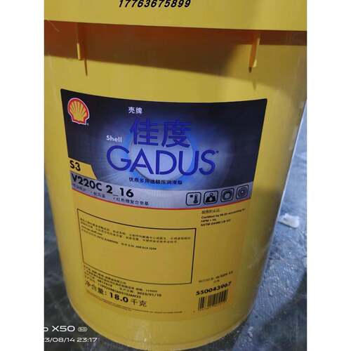 壳牌佳度Shell Gadus S3 V220C 2＿16红色多用途高温轴承润滑脂