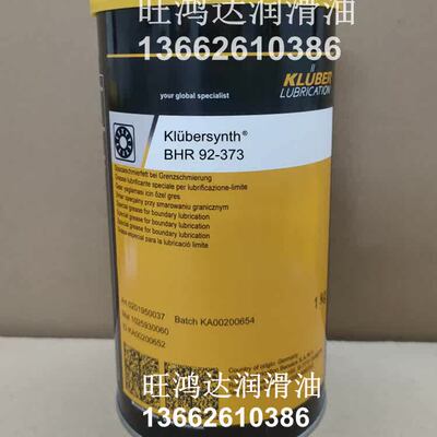 克鲁勃KlubersynthBHR9