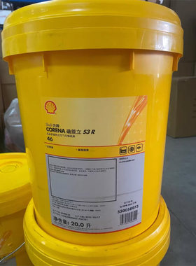 壳牌确能立Corena S2 S3 S4 R32 46 68 100 150 螺杆空气压缩机油