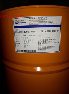 奎克好富顿QUAKERCUT 005 E 006 ES 015 PE 切削油磨削油珩磨液