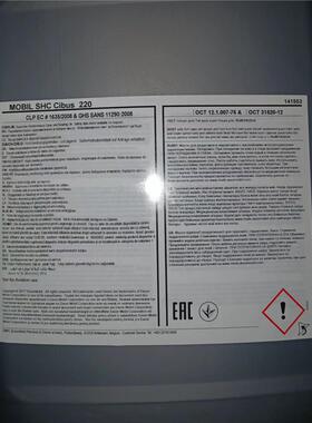 美孚 SHC Cibus 32 46 68 100 150 220 320 460食品级润滑油20L