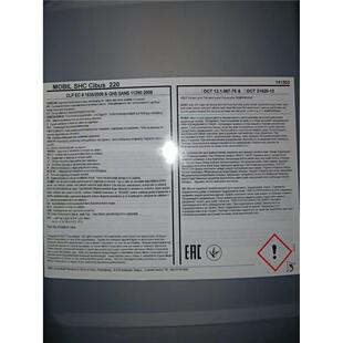 美孚 SHC Cibus 32 46 68 100 150 220 320 460食品级润滑油20L