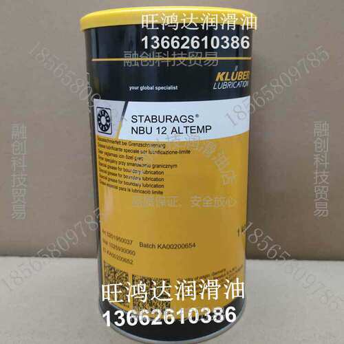 KLUBER-STAGN12MP润滑剂