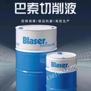 巴索切削液BlaserSyng7
