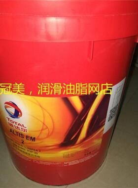 正品道达尔TOTAL ALTIS EM 2高温高速聚脲基润滑脂16kg 180kg
