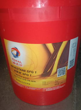 道达尔SFG食品级全合成润滑脂TOTAL NEVASTANE SFG 1 2润滑脂