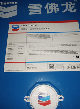 雪佛龙Cetus HiPerSYN Oils/PAO/DE 100 46 68 150号合成空压机油
