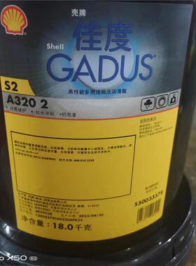 壳牌佳度Shell Gadus S2 A320 1 2 3高性能多用途极压润滑脂 现货
