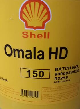 壳牌可耐压Shell Omala HD68 100 150 220 320 460 680合成齿轮油