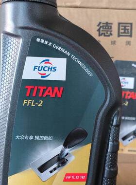 福斯泰坦双离合变速器油TITAN FFL-7A,FFL-2-3-4-8-FFL10变速箱油