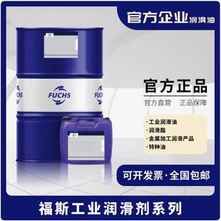 环保生物降解液压油 FUCHS 福斯50N液压液 46N 40N PLANTOHYD 32N