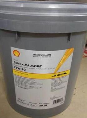 Shell壳牌变速箱油S6TF 0753 0870B TF1055 SAE75W合成变速箱油