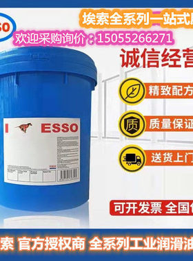 埃索ESSO SPARTAN EP150 100 68 220 320 460 680#号齿轮油润滑油
