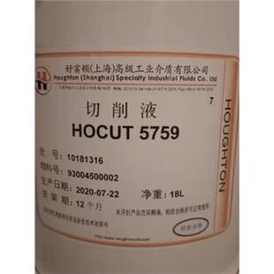 4540 好富顿Hocut 795SP水溶性切削液18升 5759 3380 795B 795MP