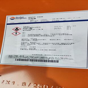 好富顿切削液Hocut 4260 3350 航空航天材料铝合金切削液 3420