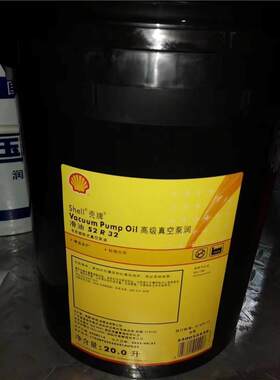壳牌VacuumPpOilS2R