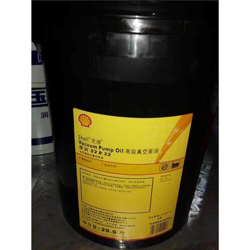 壳牌VacuumPpOilS2R