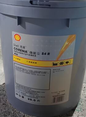 壳牌确能立Shell Corena S4 R 32 46 68 100 150合成空压机油现货