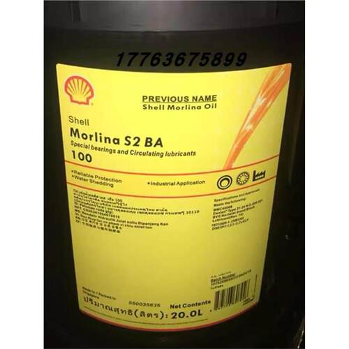 壳牌万利得ShellMorlina