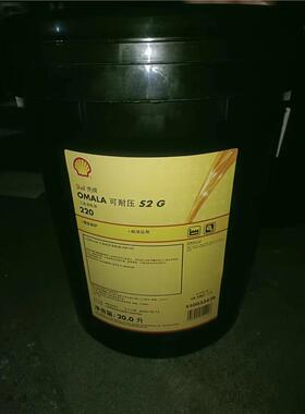 Shell/壳牌OMALA可耐压S2 G220 150 320 460 680工业重负荷齿轮油