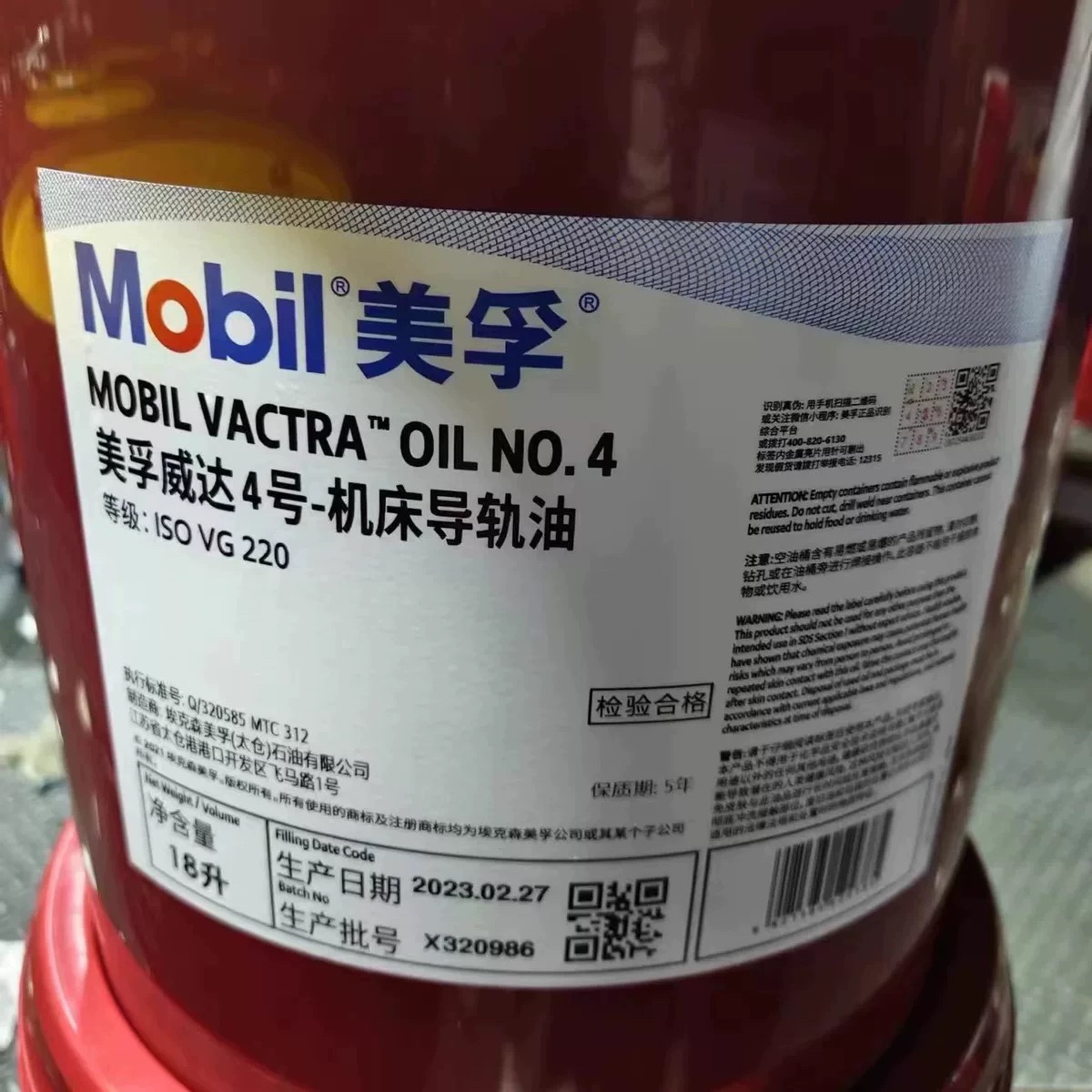 美孚导轨油威达2号1号3号