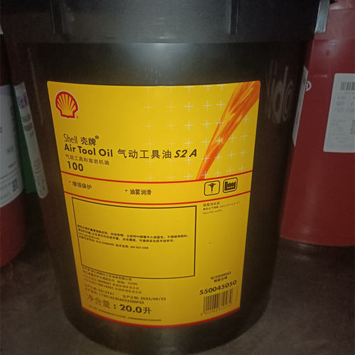 壳牌AirToolS2315号气