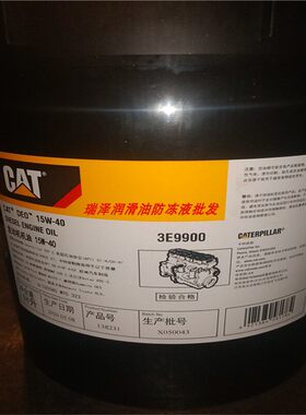 卡特机油CAT 10W-30 15W-40 20W-50 挖掘机柴油发动机油18L包邮