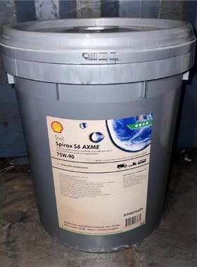 壳牌施倍力 Shell Spirax S6 AXME75W-90 75W-140合成车用齿轮油