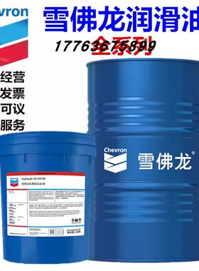 雪佛龙ChevrontusDE32