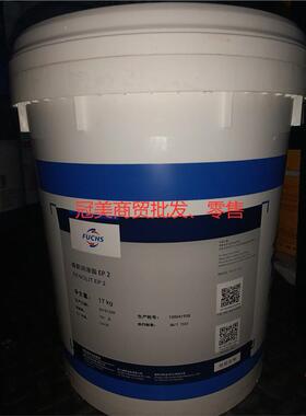 正品福斯FUCHS RENOLIT EP 0 1 2 3 00 000锂基润滑脂17kg