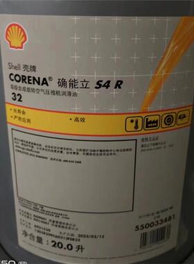 壳牌确能立Shell Corena S4 R 32 46 68 100 150合成空压机油现货
