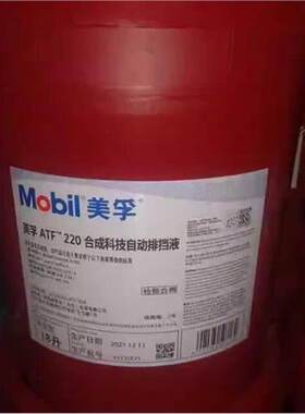 美孚MonilATF220合成科