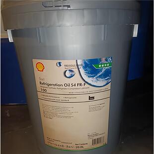 壳牌Refrigeration OIL S4 FR-V 32 46 68 100 合成冷冻机油 现货