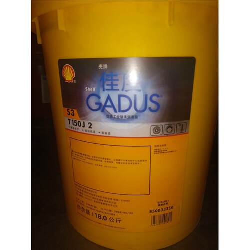 SHELL Gadus S3 T150J 2长寿高温聚脲润滑脂 壳牌佳度 S3 V220C 2