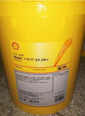 壳牌大雅纳Shell Diala S2 S3 S4 ZX-I ZX-IG 电气绝缘油变压器油