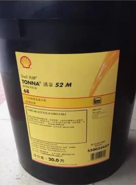 壳牌通拿 S2 M32 68导轨油 Shell Tonna S3 M68 M220号导轨油