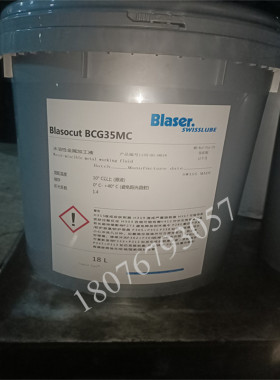 巴索35MC切削液blaser Blasocut巴索 BC G35MC水溶性金属加工液