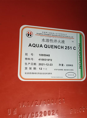 好富顿AQUA-QUENCH 251C水溶性淬火液.新款奎克AQ251C淬火液220KG
