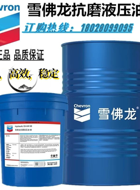 雪佛龙Chevron Rando MV 15 22 32 46 68 100特级宽温抗磨液压油