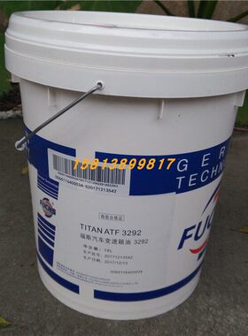 福斯ATF 3292变速箱油FUCHS TITAN ATF 3292汽车变速箱油18L正品