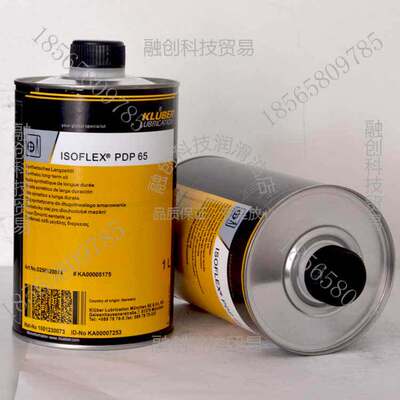KLUBER/克鲁勃润滑剂ISOF