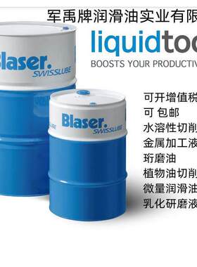 Blaser巴索B-Cool MC640CI,650AL,660,MC600,9665,755切削液GR620