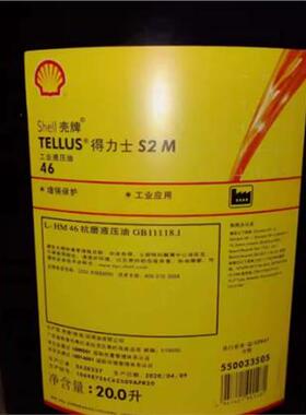 壳牌ShellC抗磨液压油现货